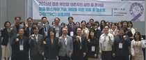 ‘젊은 부인암 코호트 구축(TRC) 심포지엄’ 성료