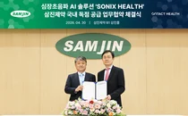삼진제약-온택트 헬스, 심장초음파 'AI 솔루션' 국내 공급