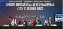 한국로슈-한국보건산업진흥원-바젤투자청-기술보증기금