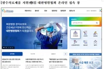 병원협회 ‘필수의료제품 지원센터’개설