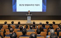 종근당, 창립 85주년 기념식 거행