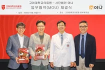 고려대의료원, 사단법인 야나와 업무협약 체결