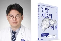 [신간] 종양내과 전홍재 교수, ‘간암치료의 이해’ 출간