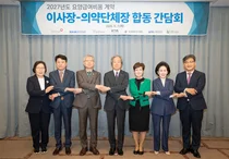 공단, 2027년 수가협상 시작 … 의약단체장과 상견례