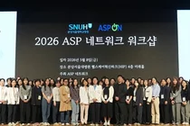 전국 항생제 관리 전담약사 한자리에...‘ASP 네트워크 워크샵’ 성료