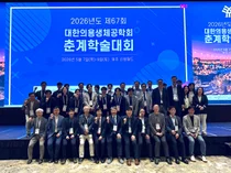 대한의용생체공학회, 2026 춘계학술대회 성료 '정밀의료·AI' 미래 지평 열어