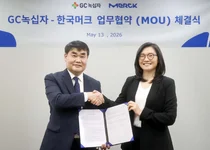 GC녹십자, 머크와 바이오의약품 생산 협력 MOU 체결
