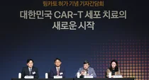 큐로셀, 림카토 허가 기념 간담회 개최...“국내 CAR-T 상용화 본격화