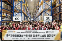 쥴릭파마, 글로벌 물류보안 최고등급 확보
