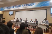 대한환자안전학회, 22차 정기학술대회 개최