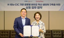 차바이오텍- 써모 피셔 사이언티픽, ‘K-Bio CIC’에 글로벌 바이오 연구 인프라 구축