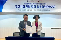 플루토–SCL헬스케어, 임상시험 역량 강화 MOU 체결