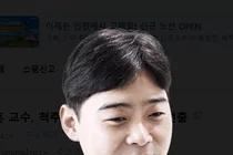 이상훈 교수, 척추관절염 연구회 회장 선출