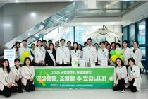 암성 통증 인식 개선 위한 ‘2026 통증 캠페인’ 개최