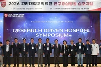 고려대의료원, 2026 연구중심병원 심포지엄 성료