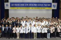 연세대 용인세브란스병원, 신축 6주년‧개원 43주년 기념행사 개최