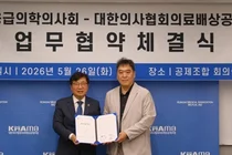응급의학의사회-의료배상공제조합 ‘응급의료 현장 안전망 강화 업무협약’ 체결