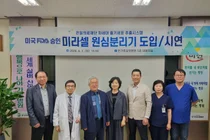 한가족요양병원, 미라셀 원심분리기 도입…줄기세포 기반 욕창 전문병원 도약