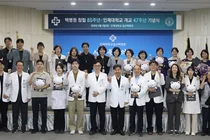 백병원 창립 85주년·인제대학교 개교 47주년 기념식 개최