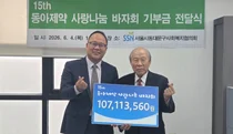 동아제약, 제15회 사랑나눔바자회…수익금 전액 기부