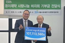 동아제약, 제15회 사랑나눔바자회…수익금 전액 기부