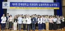 용인세브란스병원, 입원의학과 심포지엄 성료