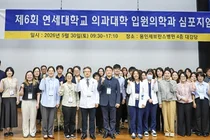용인세브란스병원, 입원의학과 심포지엄 성료