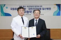 지역·필수·공공의료 발전 위한 업무협약 체결