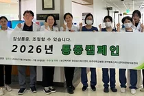 아주대병원 권역별호스피스센터, ‘2026년 통증캠페인’ 개최