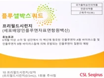 삼진제약, 4가 독감백신 플루셀박스쿼드(세포배양) 완판