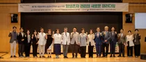 국립암센터, 제7회 공공보건의료 심포지엄 개최