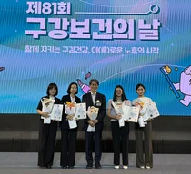 전수영 교수, 구강보건의 날 보건복지부 장관  표창 수상