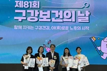 전수영 교수, 구강보건의 날 보건복지부 장관  표창 수상