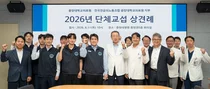 전공의노조, 중앙대학교의료원 단체교섭 시작