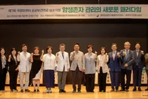 국립암센터, 제7회 공공보건의료 심포지엄 개최