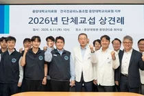 전공의노조, 중앙대학교의료원 단체교섭 시작