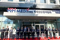 KH한국건강관리협회 경남지부 신청사 이전 개원