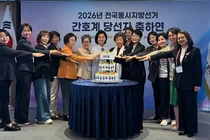 간협, 6·3 지방선거 간호사 당선자 축하연 개최