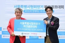 서울시파크골프협회 – 모더나코리아