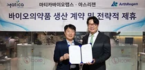 마티카바이오랩스 - 아스리젠 관절 연골재생 세포치료제 개발 협력