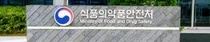 CMO 적합판정 '적합인증'으로 인정으로 바뀐다