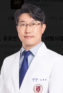  안암병원 소화기내과 이재민 교수팀