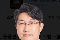  안암병원 소화기내과 이재민 교수팀