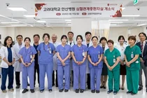 고려대 안산병원, 심혈관계중환자실 오픈