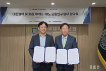 뷰노, 대한결핵 및 호흡기학회와 MOU