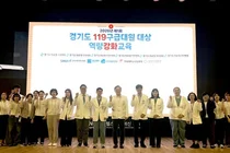 분당서울대병원, ‘경기도 119구급대원 역량강화교육’ 개최
