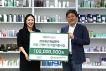 한림화상재단, 닥터지로부터 후원금 1억원 받아
