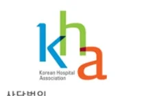 대한병원협회, 사무국 부서장 인사발령