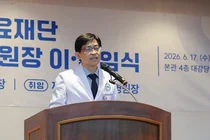 분당제생병원, 제12대 손정환 병원장 취임