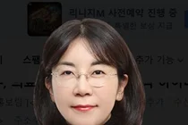 고려대학교 안암병원 윤지현 교수